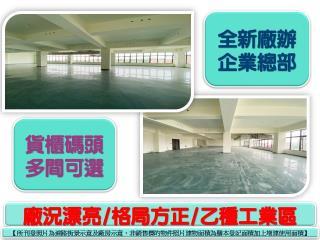 楊梅廠房-1