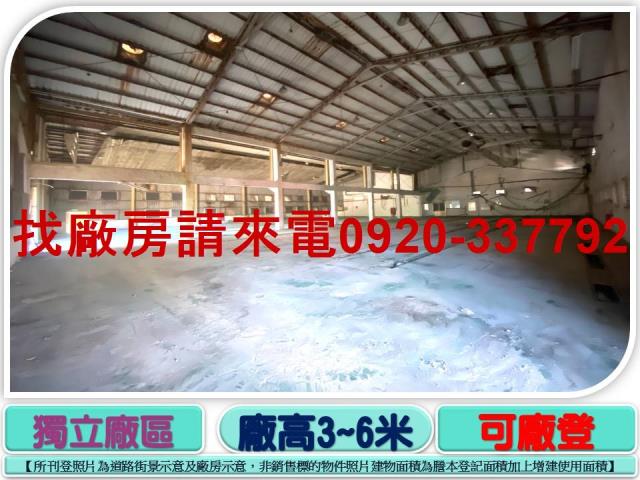新竹新埔廠房-0