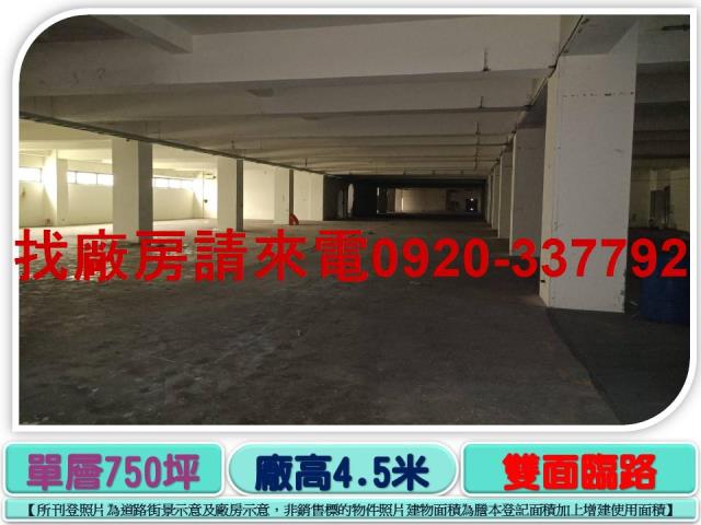 新竹湖口廠房-1