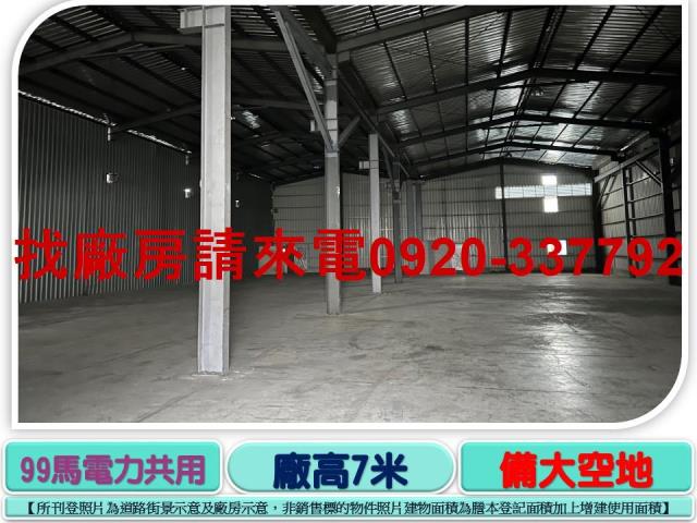 新屋廠房-0