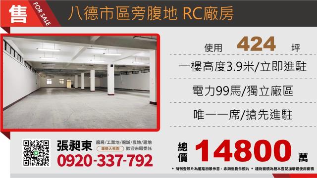 桃園八德廠房-0