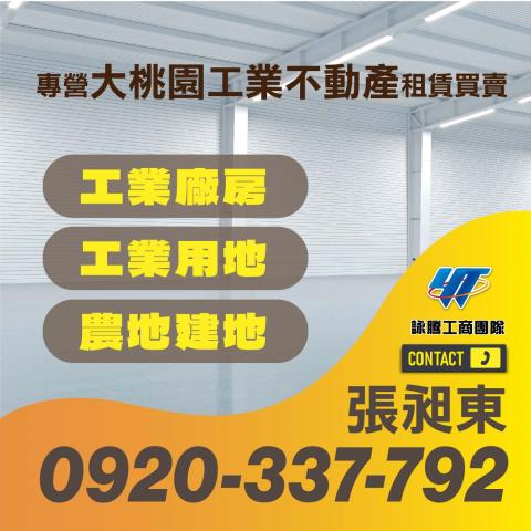 桃園平鎮廠房-3