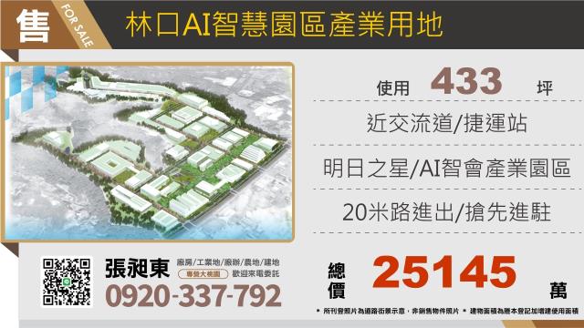 林口廠房-0