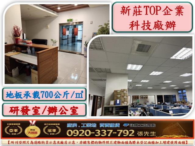 新北廠房-0