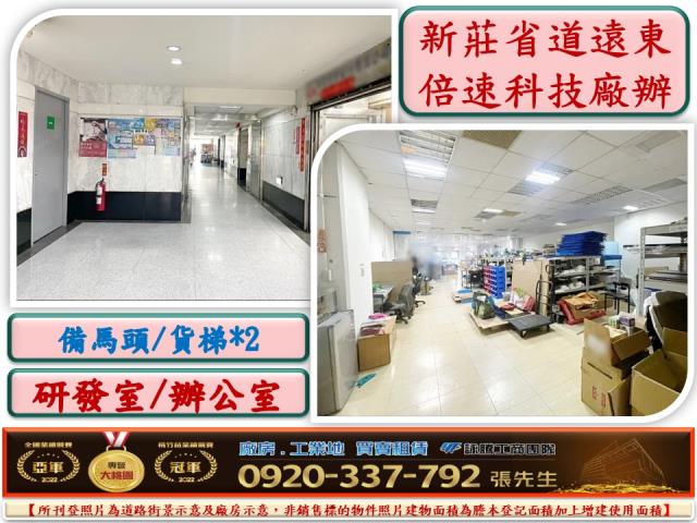 新北新莊廠房-0