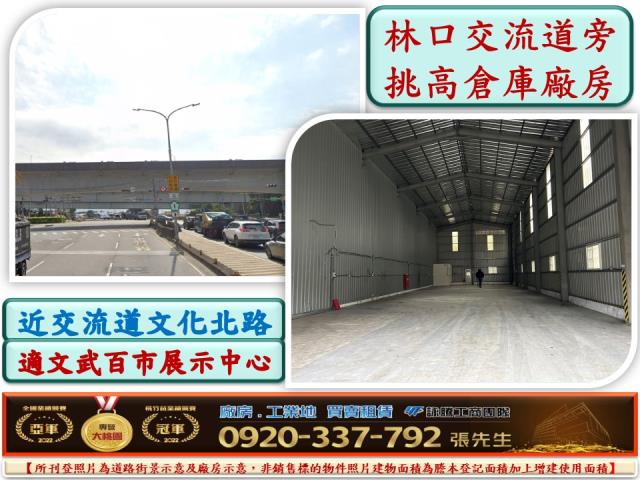 新北廠房-0