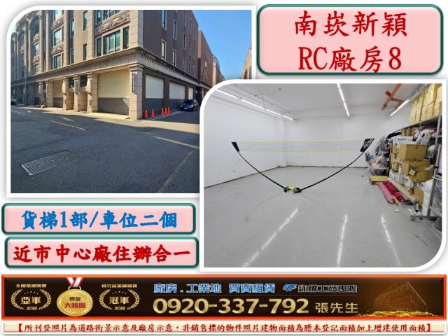 蘆竹廠房-0