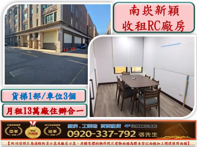 蘆竹廠房-0