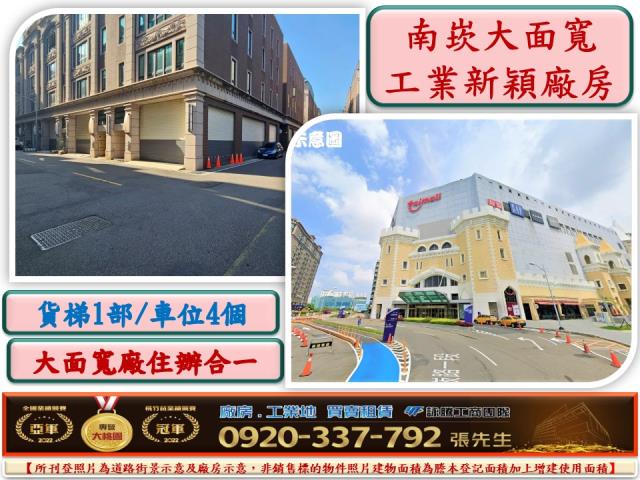 蘆竹廠房-0