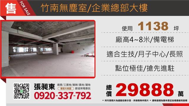 竹南廠房-0