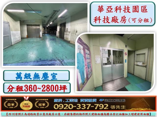 桃園龜山廠房-6