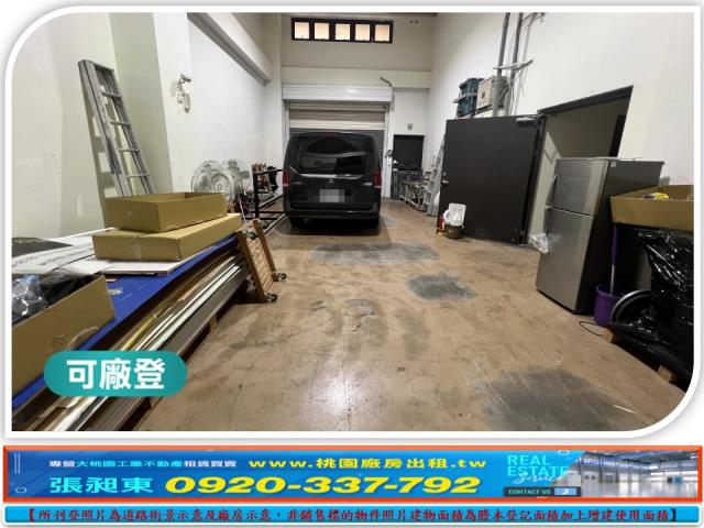 楊梅廠房-1
