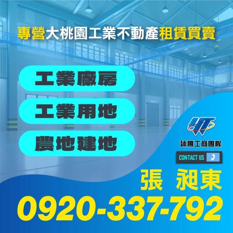 中壢廠房-2