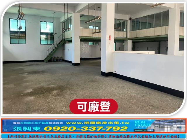桃園大園廠房-1