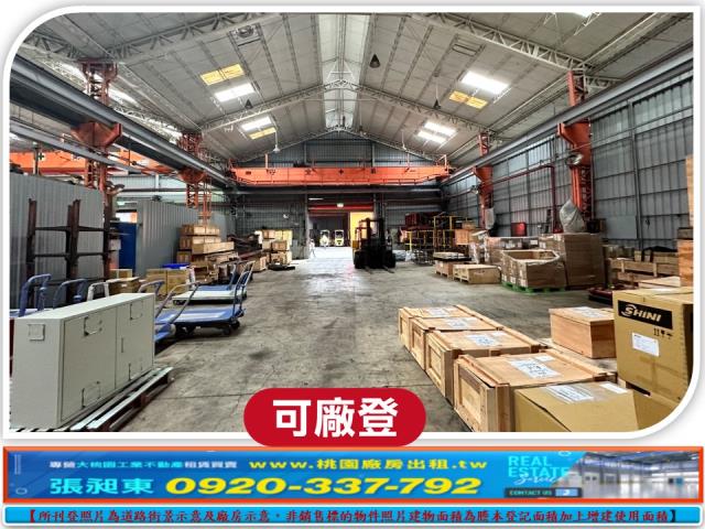 中壢廠房-1
