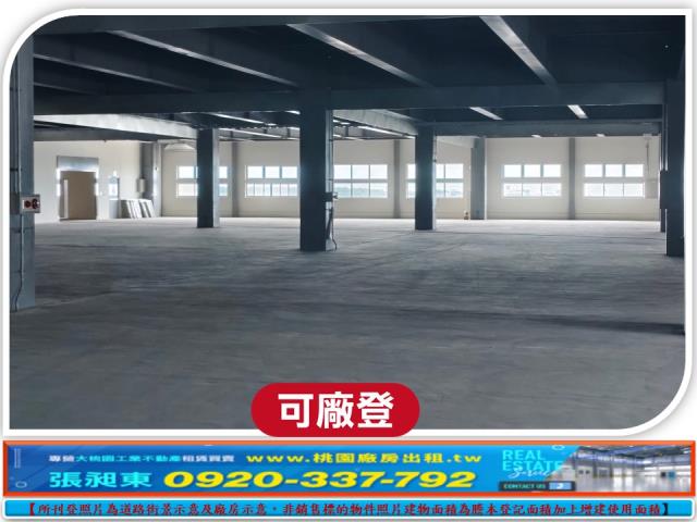 楊梅廠房-1