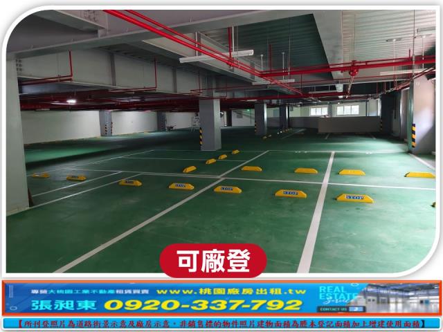 楊梅廠房-2