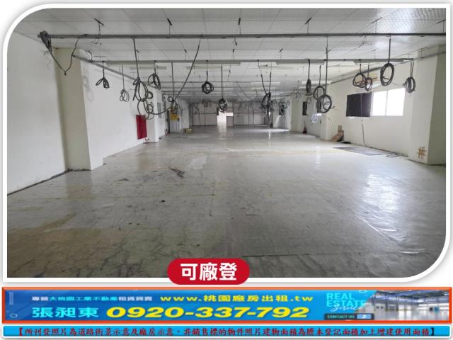 新北五股廠房-1