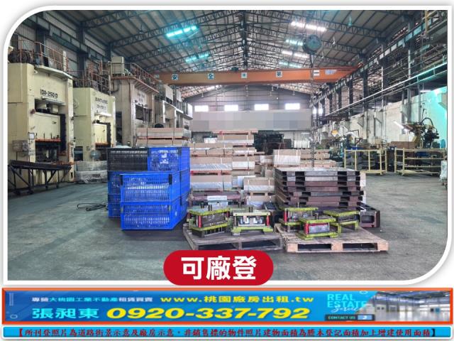 桃園新屋廠房-0