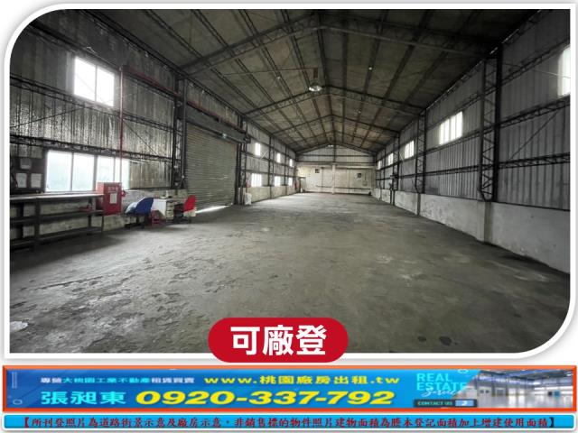 桃園廠房-0