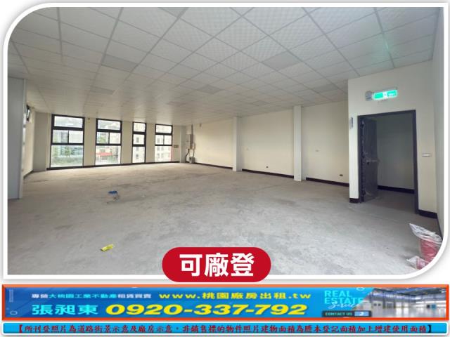 桃園廠房-0