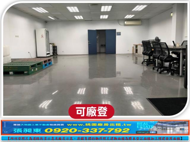 桃園蘆竹廠房-1