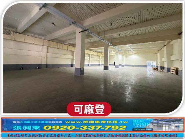 桃園蘆竹廠房-0