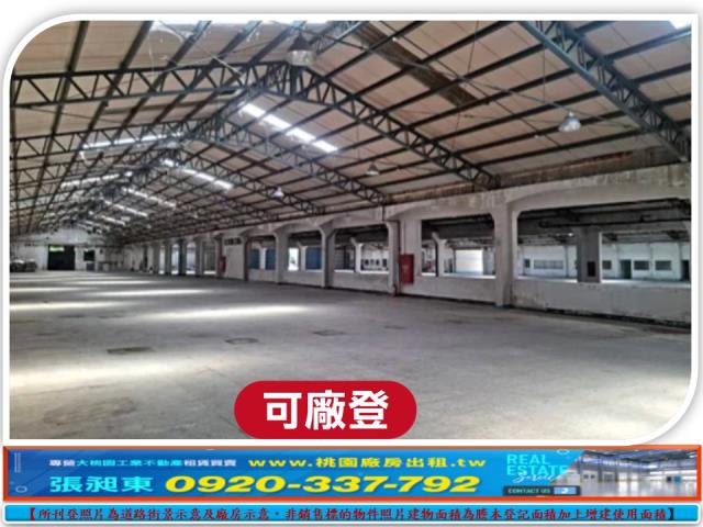 桃園楊梅廠房-1