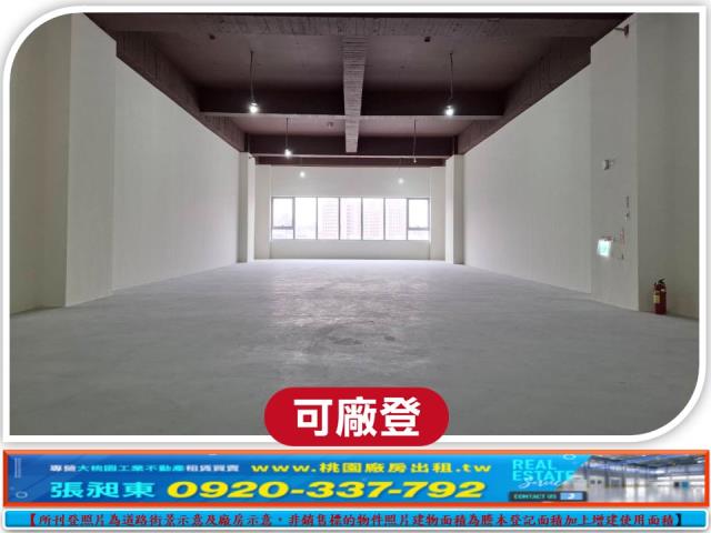 桃園八德廠房-1