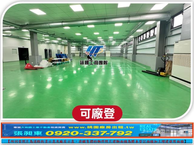 桃園廠房-0