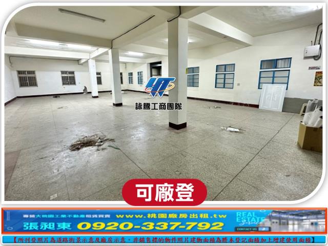 桃園八德廠房-1