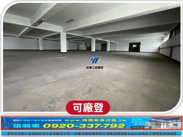 桃園蘆竹廠房-2