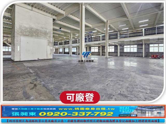 楊梅廠房-1