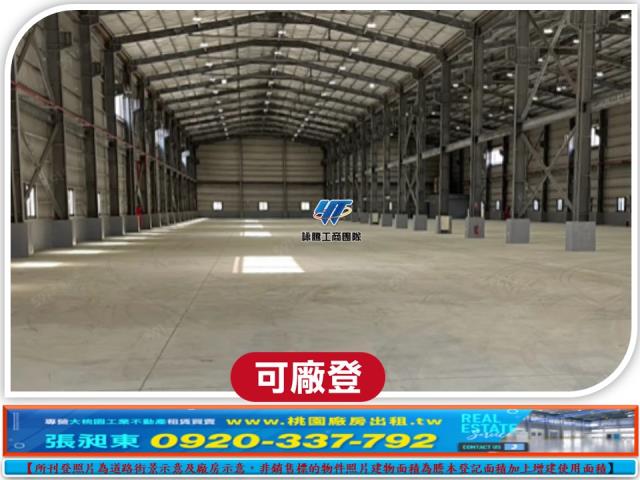 彰化廠房-1