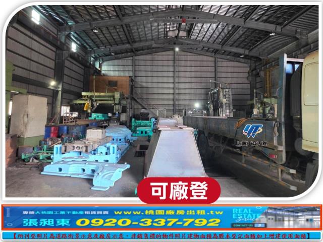 桃園蘆竹廠房-0