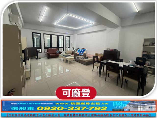 桃園蘆竹廠房-2