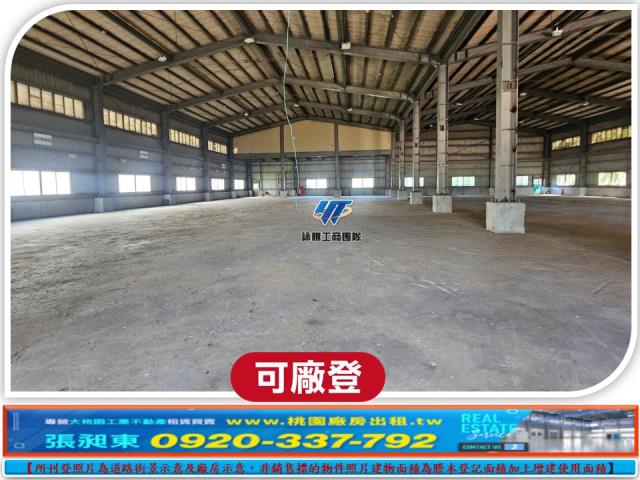 桃園楊梅廠房-1