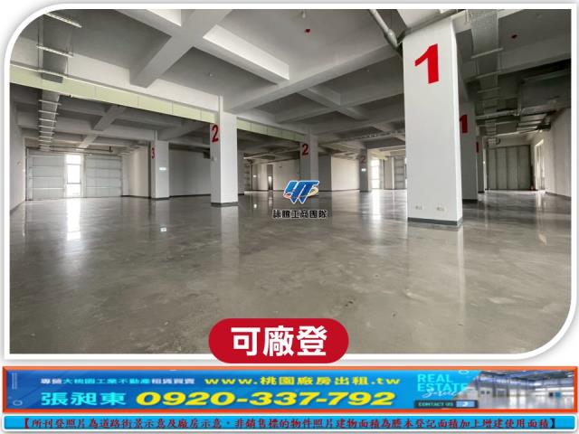 桃園平鎮廠房-0