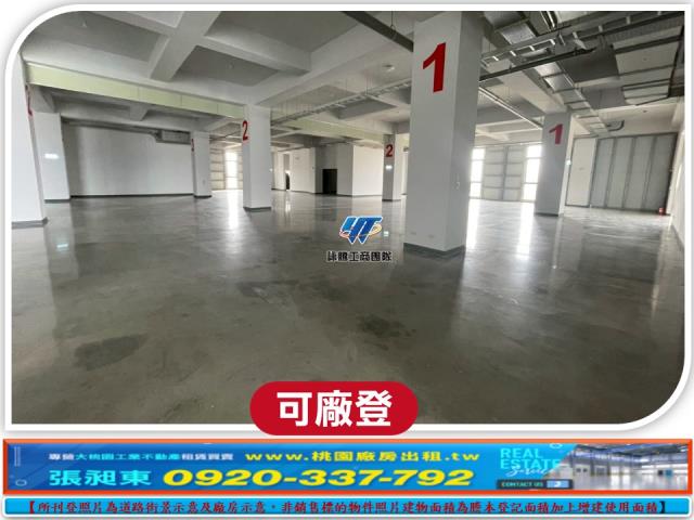 桃園平鎮廠房-2