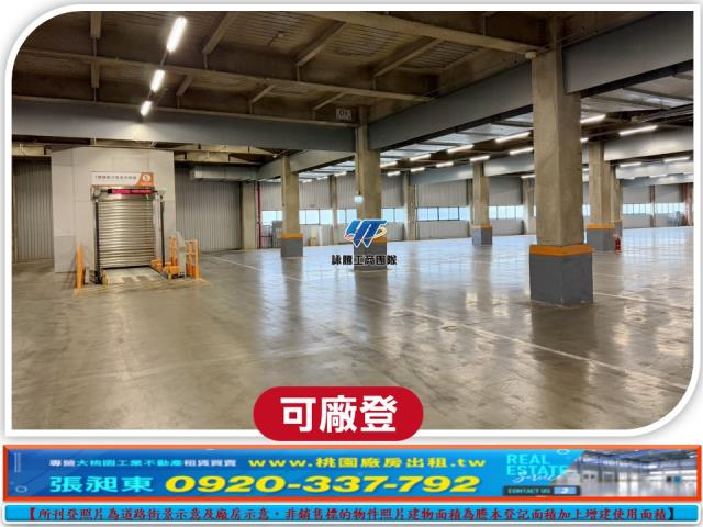 桃園平鎮廠房-1