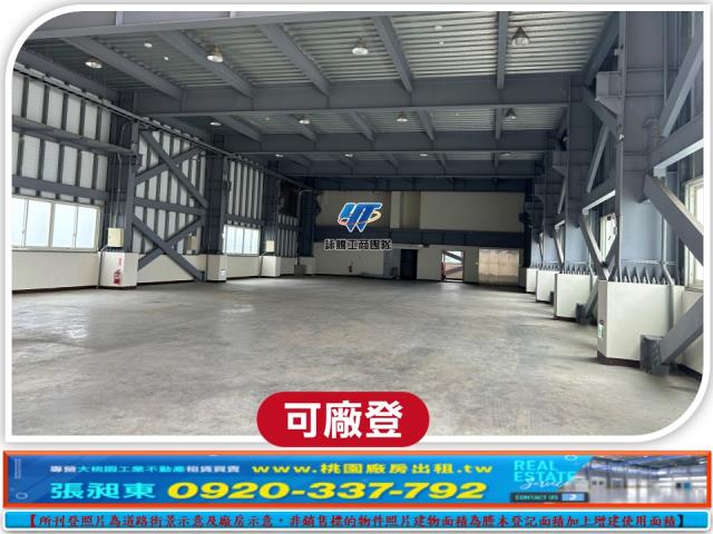 桃園楊梅廠房-1