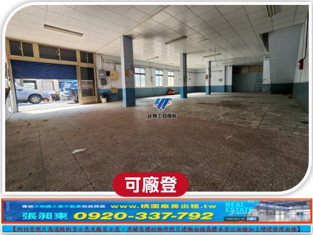 蘆竹廠房-0