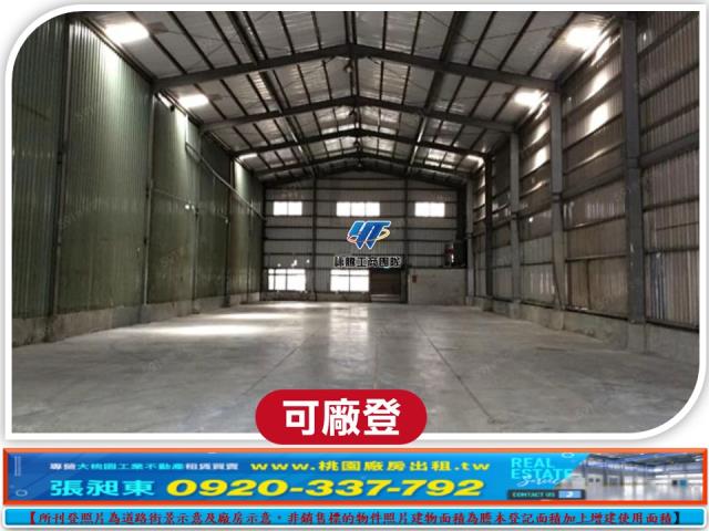 桃園龍潭廠房-0