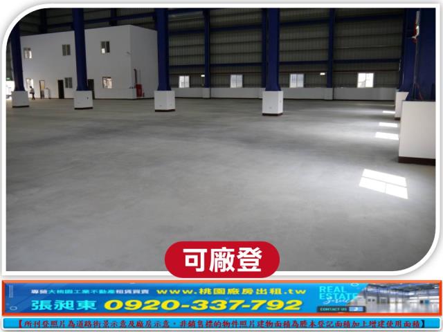 蘆竹廠房-2