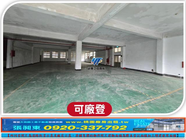 桃園中壢廠房-0