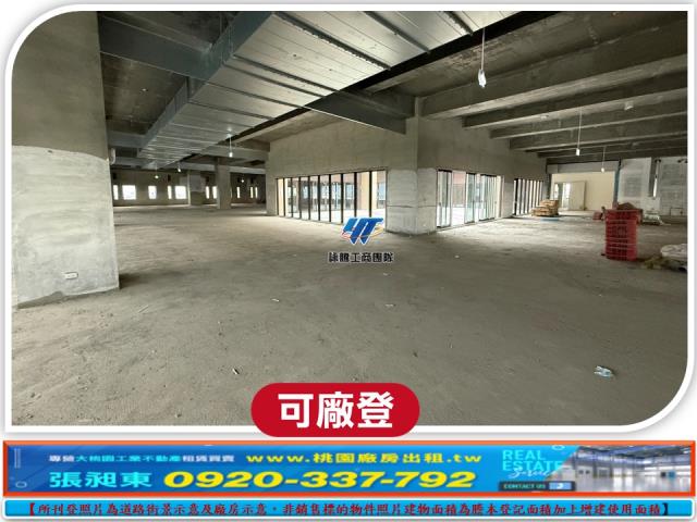桃園廠房-1
