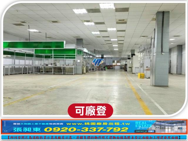 桃園八德廠房-1
