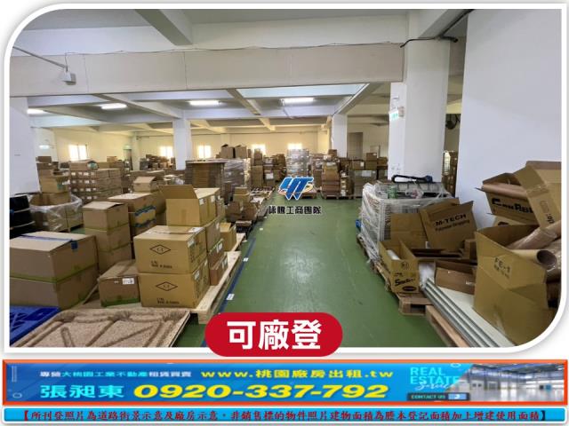 八德廠房-1