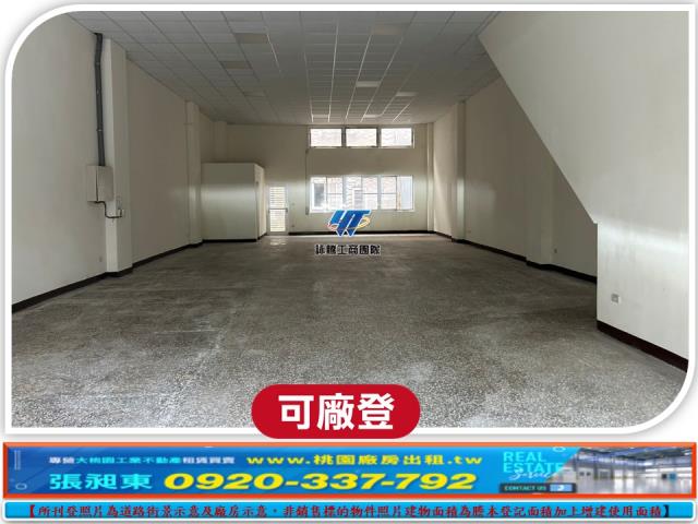 桃園廠房-0