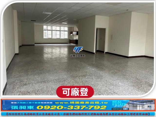 桃園廠房-1